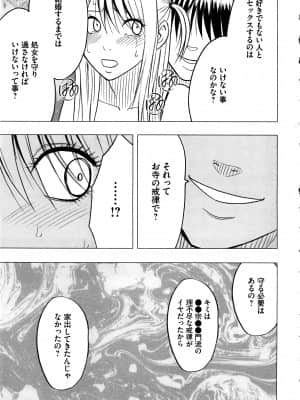 [クリムゾン] ヴァージントレイン2 ～小悪魔制裁～_201
