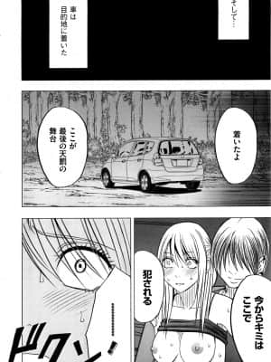 [クリムゾン] ヴァージントレイン2 ～小悪魔制裁～_204