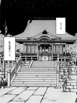 [クリムゾン] ヴァージントレイン2 ～小悪魔制裁～_205