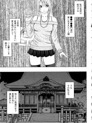 [クリムゾン] ヴァージントレイン2 ～小悪魔制裁～_207