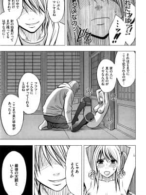 [クリムゾン] ヴァージントレイン2 ～小悪魔制裁～_215