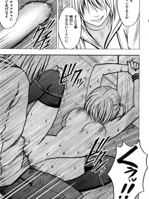 [クリムゾン] ヴァージントレイン2 ～小悪魔制裁～_219