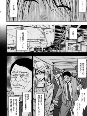 [クリムゾン] ヴァージントレイン2 ～小悪魔制裁～_222
