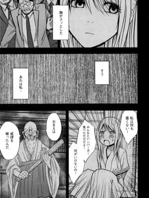 [クリムゾン] ヴァージントレイン2 ～小悪魔制裁～_223