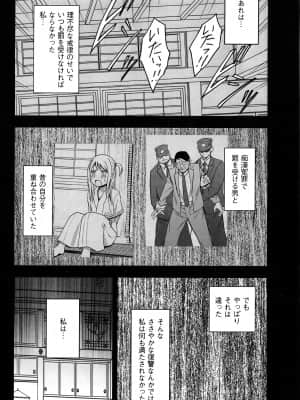 [クリムゾン] ヴァージントレイン2 ～小悪魔制裁～_224