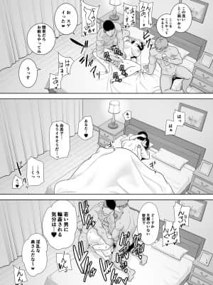 [DOLL PLAY (黒巣ガタリ)] 夏妻2 ～夏、旅館、ナンパ男達に堕ちた妻～_078_79