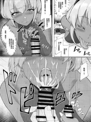 (メガ秋葉原同人祭1) [Time-Leap (あお色一号)] 信頼した彼女がビデオの中で見せるいつもと違うメスの顔… (Fate Grand Order) [不咕鸟汉化组]_015