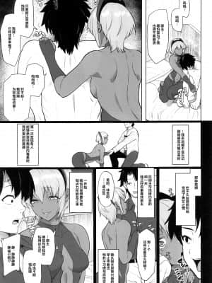 (メガ秋葉原同人祭1) [Time-Leap (あお色一号)] 信頼した彼女がビデオの中で見せるいつもと違うメスの顔… (Fate Grand Order) [不咕鸟汉化组]_016