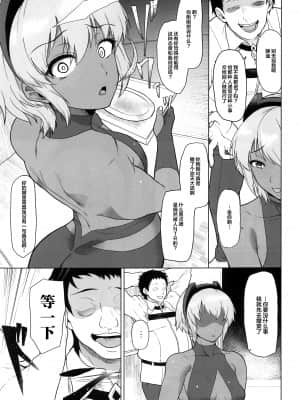 (メガ秋葉原同人祭1) [Time-Leap (あお色一号)] 信頼した彼女がビデオの中で見せるいつもと違うメスの顔… (Fate Grand Order) [不咕鸟汉化组]_020