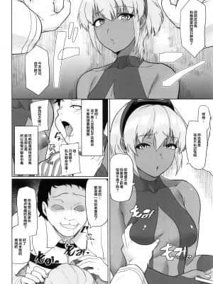 (メガ秋葉原同人祭1) [Time-Leap (あお色一号)] 信頼した彼女がビデオの中で見せるいつもと違うメスの顔… (Fate Grand Order) [不咕鸟汉化组]_021