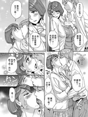 [児島未生] 西田家のヒメゴト 前編 (Mother’s Care Service) [GABA汉化组] [DL版]_06_166_