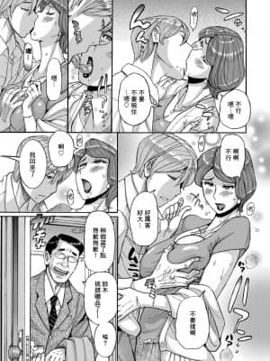 [児島未生] 西田家のヒメゴト 前編 (Mother’s Care Service) [GABA汉化组] [DL版]_07_167_