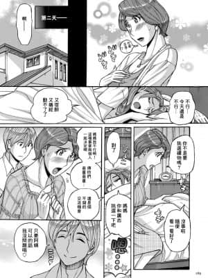 [児島未生] 西田家のヒメゴト 前編 (Mother’s Care Service) [GABA汉化组] [DL版]_09_169_