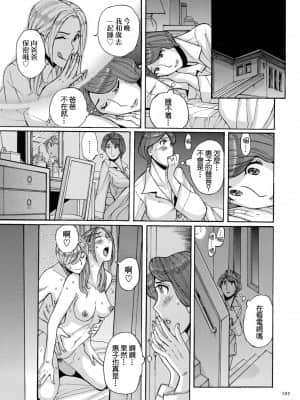 [児島未生] 西田家のヒメゴト 前編 (Mother’s Care Service) [GABA汉化组] [DL版]_35_195_