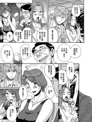 [児島未生] 西田家のヒメゴト 前編 (Mother’s Care Service) [GABA汉化组] [DL版]_53_213_
