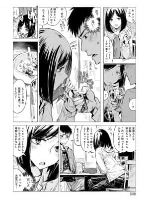 [幾花にいろ] 丹 [DL版]_dmmmg_3253_0039