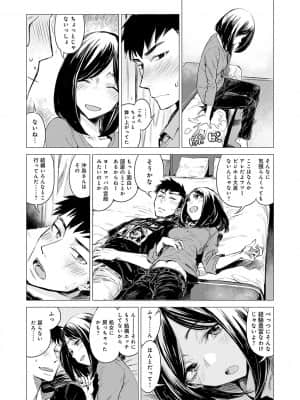 [幾花にいろ] 丹 [DL版]_dmmmg_3253_0044