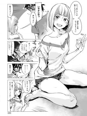 [幾花にいろ] 丹 [DL版]_dmmmg_3253_0086