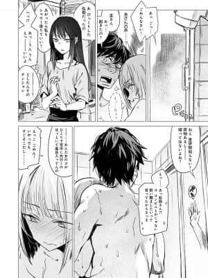 [幾花にいろ] 丹 [DL版]_dmmmg_3253_0093