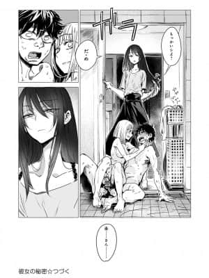 [幾花にいろ] 丹 [DL版]_dmmmg_3253_0099