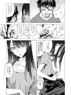 [幾花にいろ] 丹 [DL版]_dmmmg_3253_0104