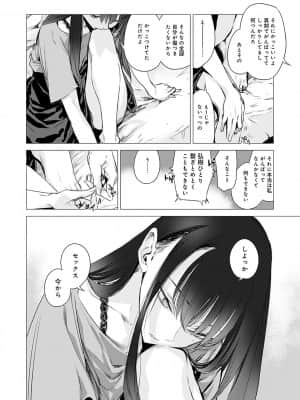 [幾花にいろ] 丹 [DL版]_dmmmg_3253_0103