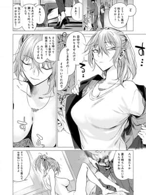 [幾花にいろ] 丹 [DL版]_dmmmg_3253_0123