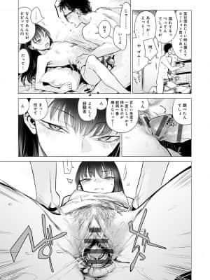 [幾花にいろ] 丹 [DL版]_dmmmg_3253_0152