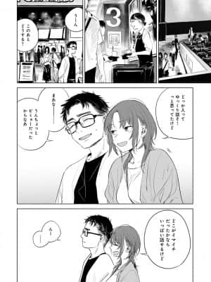 [幾花にいろ] 丹 [DL版]_dmmmg_3253_0181