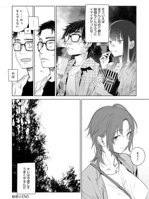 [幾花にいろ] 丹 [DL版]_dmmmg_3253_0183