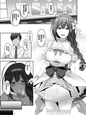 (C97) [Count2.4 (弐肆)] 千雪と一日 (アイドルマスター シャイニーカラーズ) [中国翻訳]_003