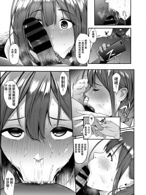 (C97) [Count2.4 (弐肆)] 千雪と一日 (アイドルマスター シャイニーカラーズ) [中国翻訳]_007
