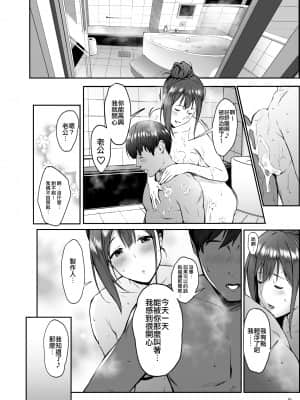 (C97) [Count2.4 (弐肆)] 千雪と一日 (アイドルマスター シャイニーカラーズ) [中国翻訳]_016