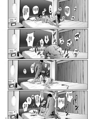 (C97) [Count2.4 (弐肆)] 千雪と一日 (アイドルマスター シャイニーカラーズ) [中国翻訳]_020