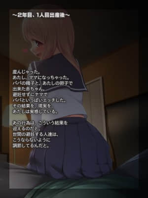 [かじむらマーケット (かじむらカジマ)] パパと淫乱娘の生ハメ中出しOKセフレ関係♪～3年連続妊娠中もボテックス_14000_0000_001
