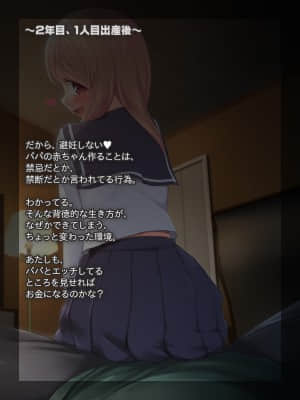 [かじむらマーケット (かじむらカジマ)] パパと淫乱娘の生ハメ中出しOKセフレ関係♪～3年連続妊娠中もボテックス_14000_0003_004