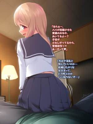 [かじむらマーケット (かじむらカジマ)] パパと淫乱娘の生ハメ中出しOKセフレ関係♪～3年連続妊娠中もボテックス_14001_0002_003