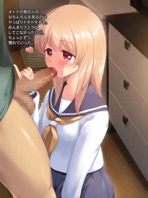 [かじむらマーケット (かじむらカジマ)] パパと淫乱娘の生ハメ中出しOKセフレ関係♪～3年連続妊娠中もボテックス_14001_0007_008