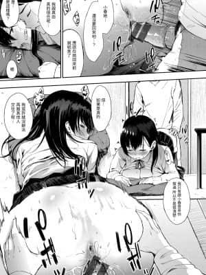 [d.art] [DAV-010] [さんじゅうろう] おやつの時間 點心時間 [BW-GM]_025