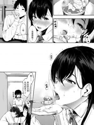 [d.art] [DAV-010] [さんじゅうろう] おやつの時間 點心時間 [BW-GM]_032