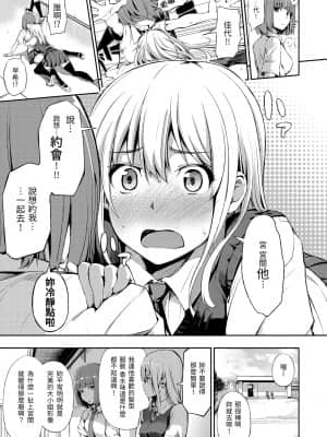 [d.art] [DAV-010] [さんじゅうろう] おやつの時間 點心時間 [BW-GM]_033