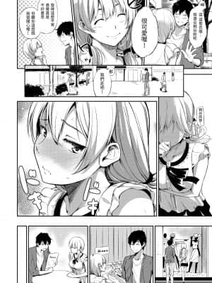 [d.art] [DAV-010] [さんじゅうろう] おやつの時間 點心時間 [BW-GM]_036