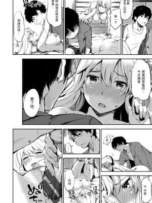 [d.art] [DAV-010] [さんじゅうろう] おやつの時間 點心時間 [BW-GM]_042