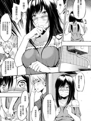 [d.art] [DAV-010] [さんじゅうろう] おやつの時間 點心時間 [BW-GM]_057