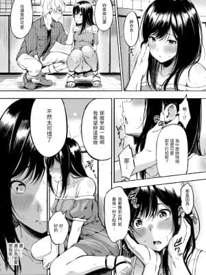 [d.art] [DAV-010] [さんじゅうろう] おやつの時間 點心時間 [BW-GM]_059