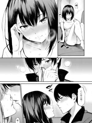 [d.art] [DAV-010] [さんじゅうろう] おやつの時間 點心時間 [BW-GM]_097