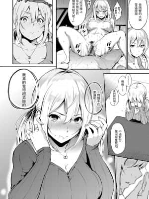 [d.art] [DAV-010] [さんじゅうろう] おやつの時間 點心時間 [BW-GM]_106