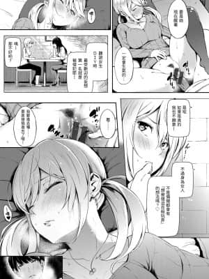 [d.art] [DAV-010] [さんじゅうろう] おやつの時間 點心時間 [BW-GM]_113