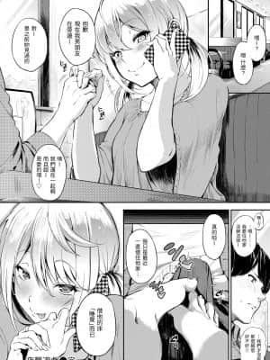 [d.art] [DAV-010] [さんじゅうろう] おやつの時間 點心時間 [BW-GM]_122