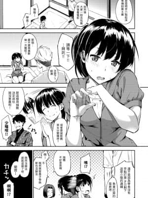 [d.art] [DAV-010] [さんじゅうろう] おやつの時間 點心時間 [BW-GM]_123